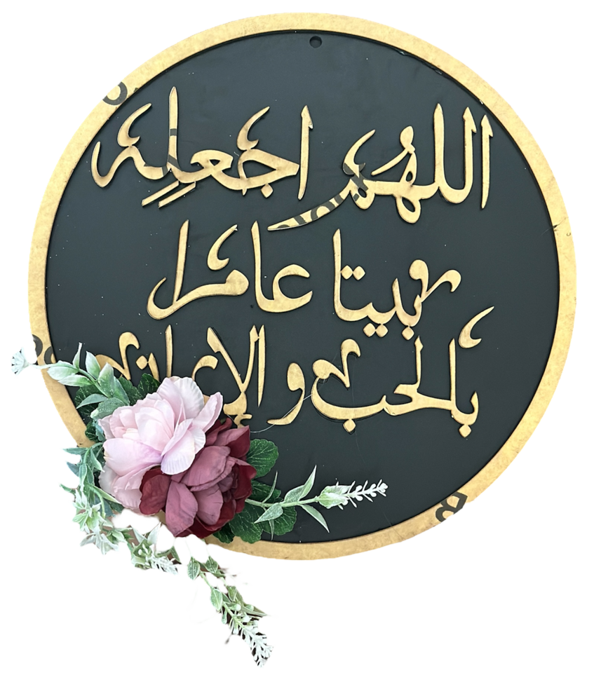 Islamisches Wandbild 139-5
